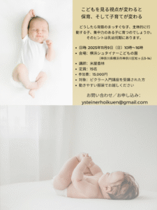 ステップ2−１横浜2025年11月裏